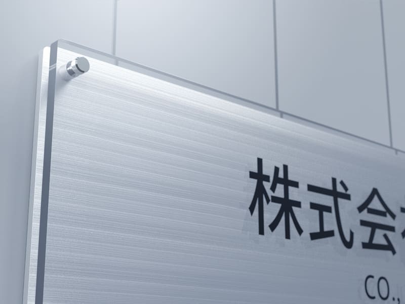 各種プラスチック板の販売・加工・彫刻